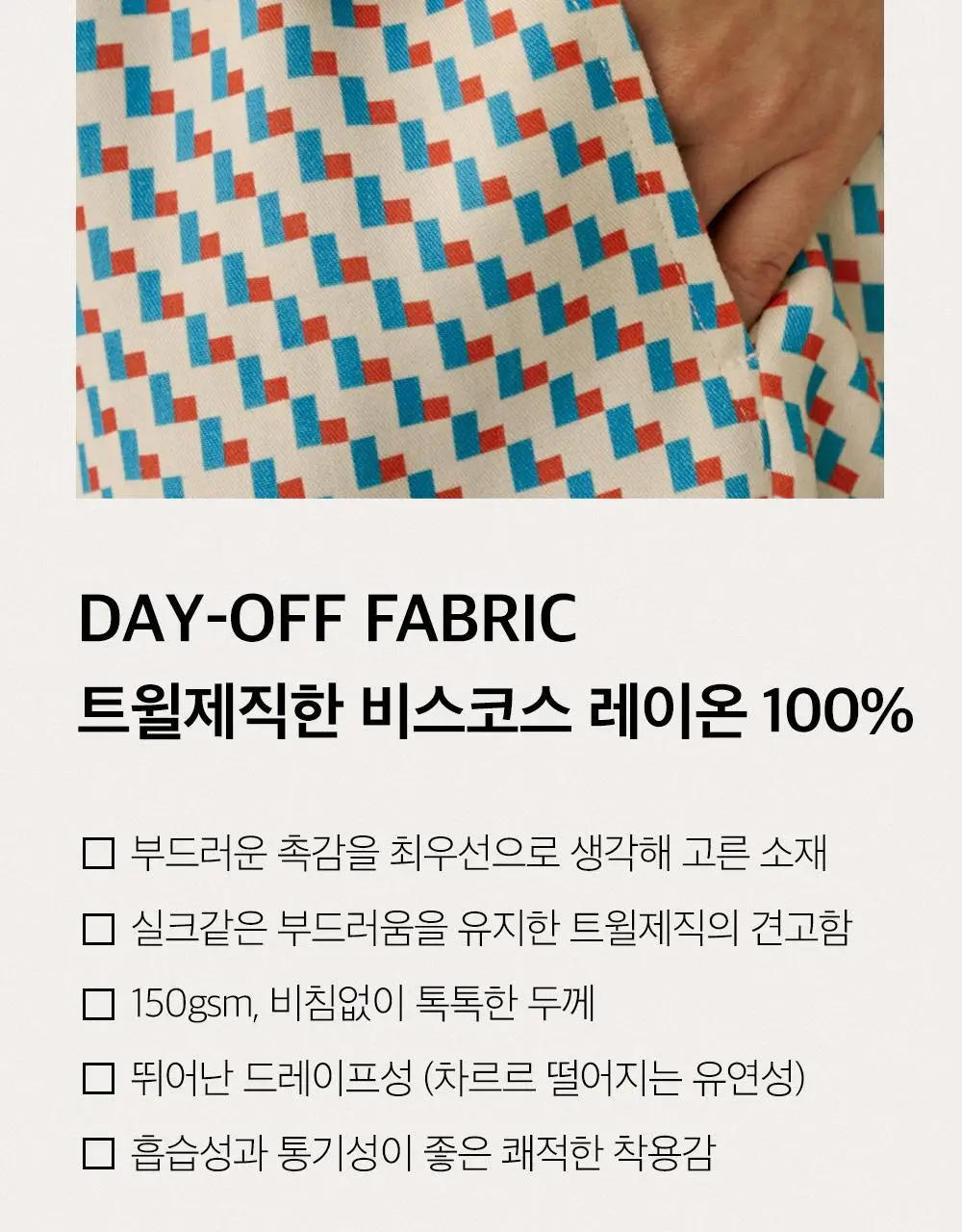 보웰 [BWTZ] 데이오프 비스코스 100% 파자마 반소매세트 블록 3종 상세페이지 9